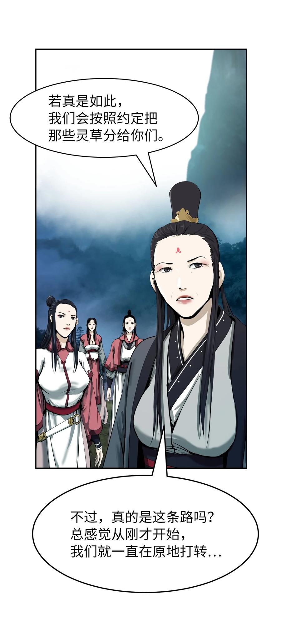 第 38 页