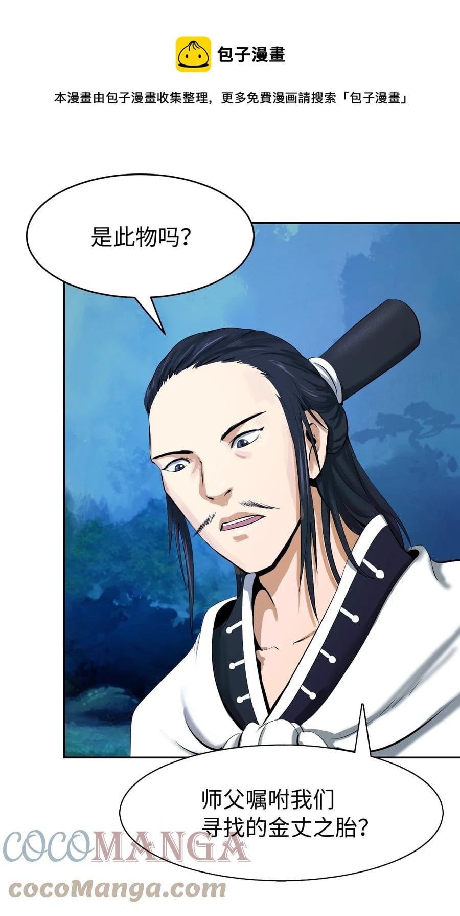 第 61 页