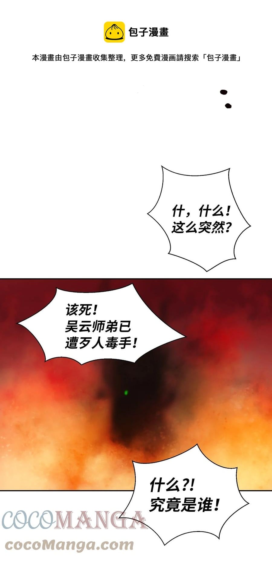 第 77 页