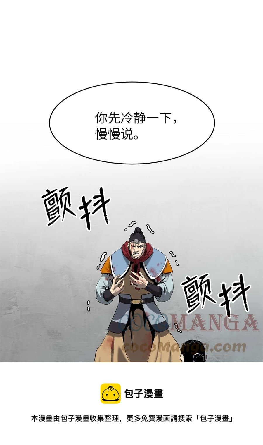第 77 页