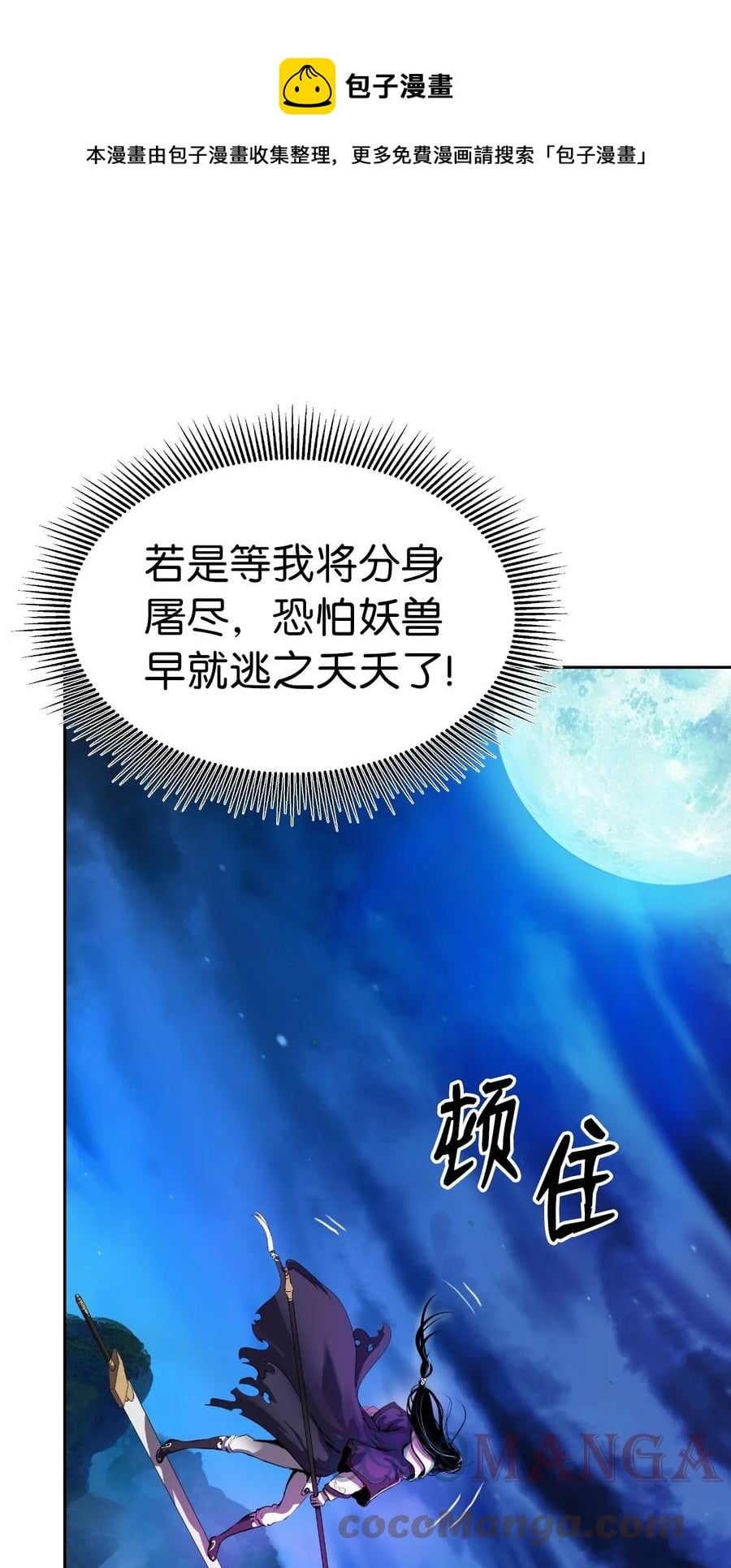 第 97 页