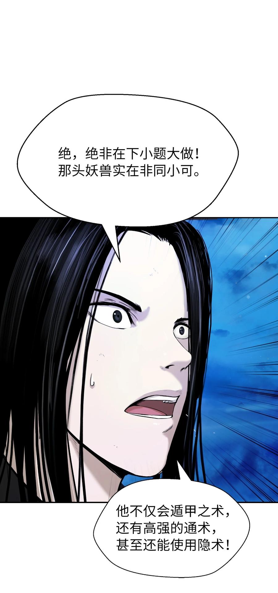 第 74 页