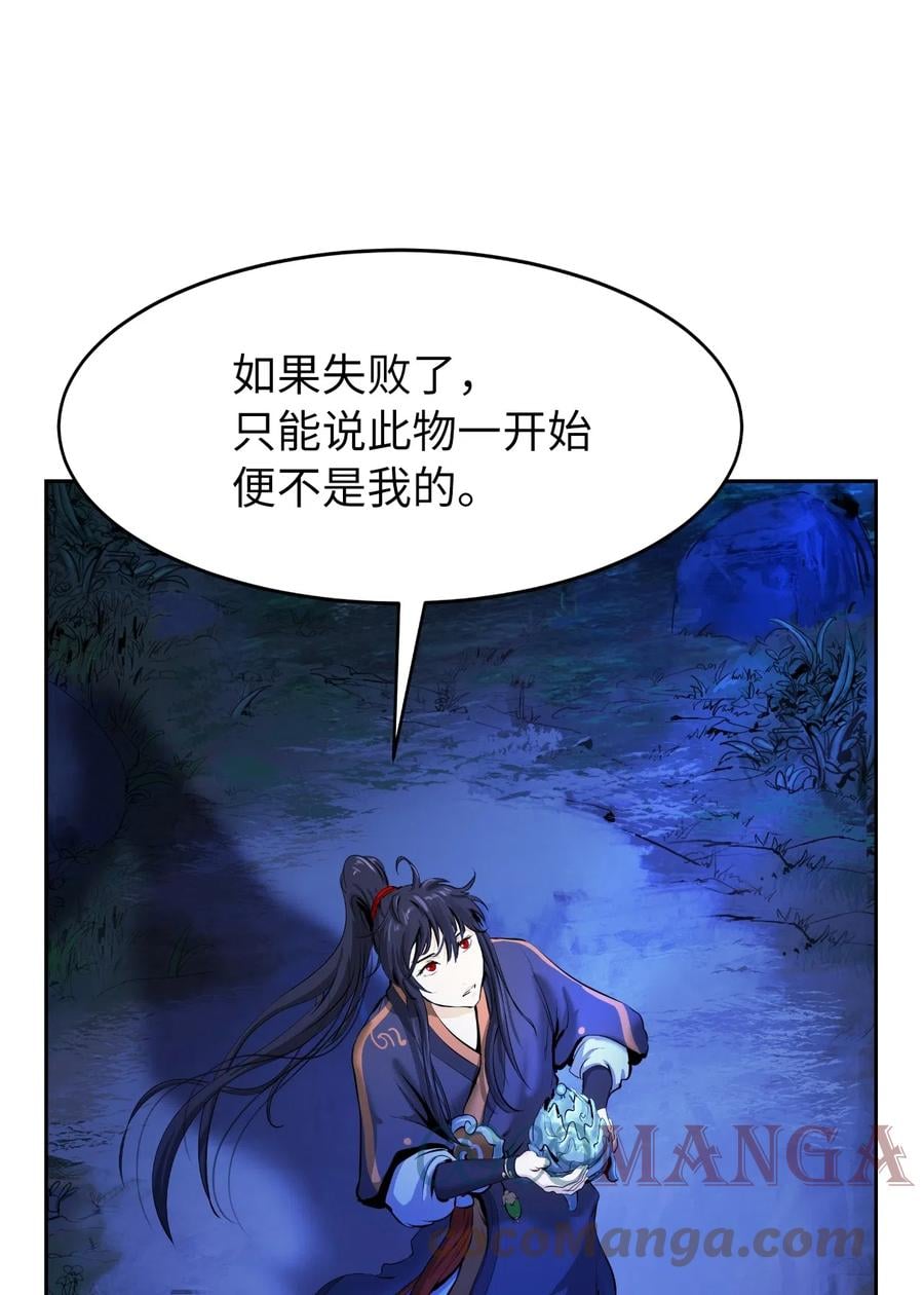 第 67 页