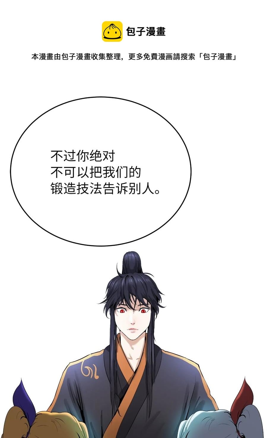 第 77 页