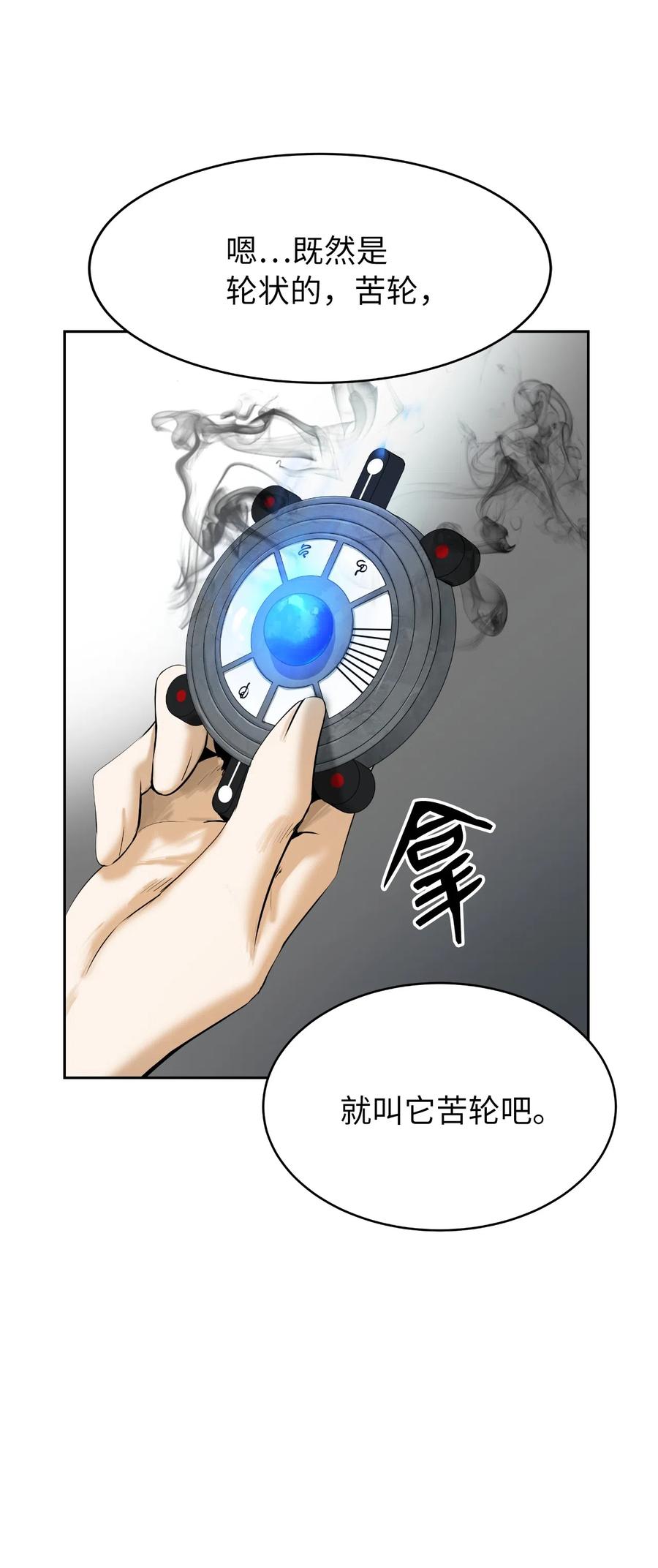 第 54 页