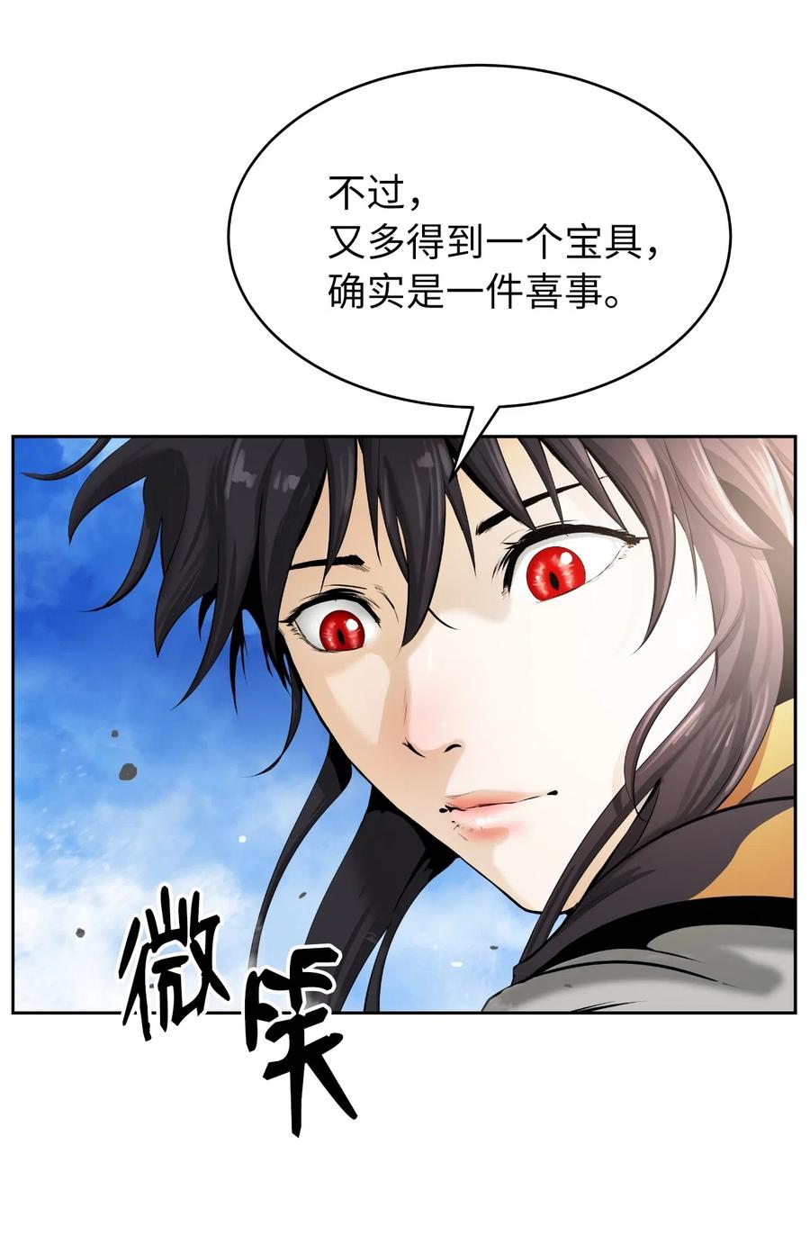 第 74 页