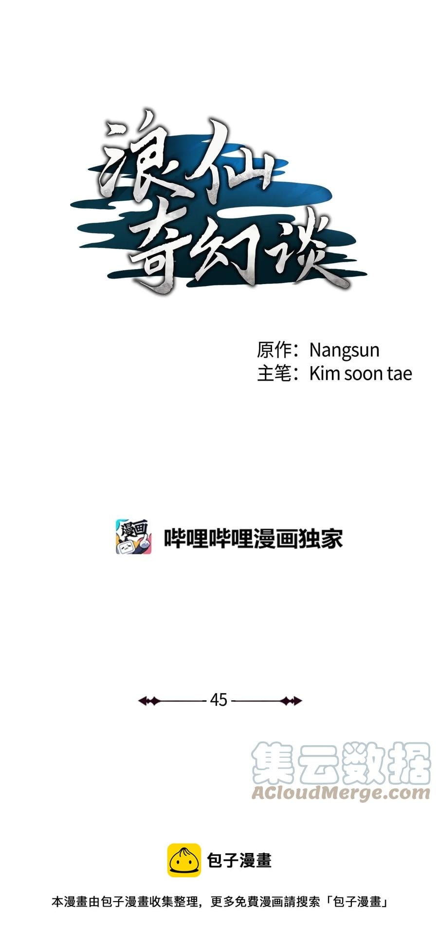 第 53 页