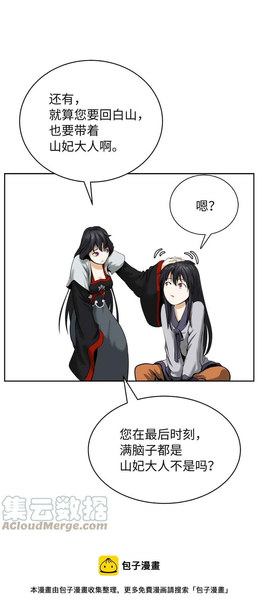 第 93 页