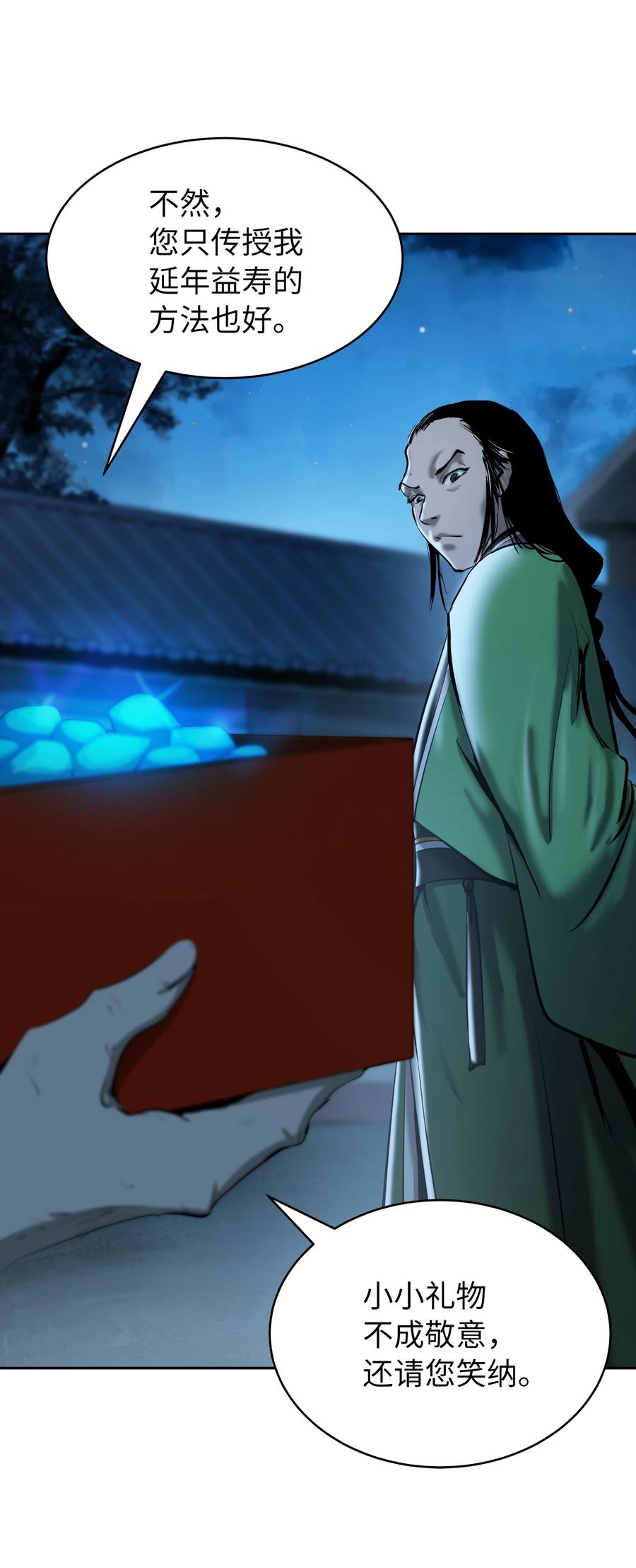 第 60 页