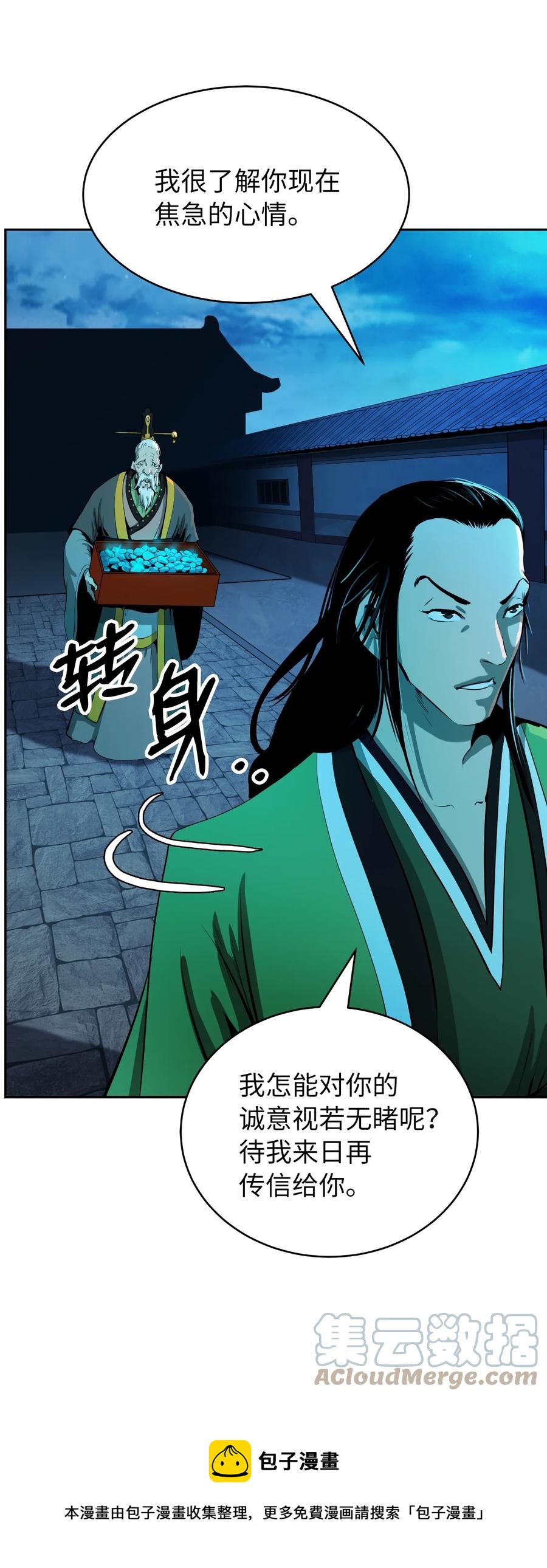 第 61 页