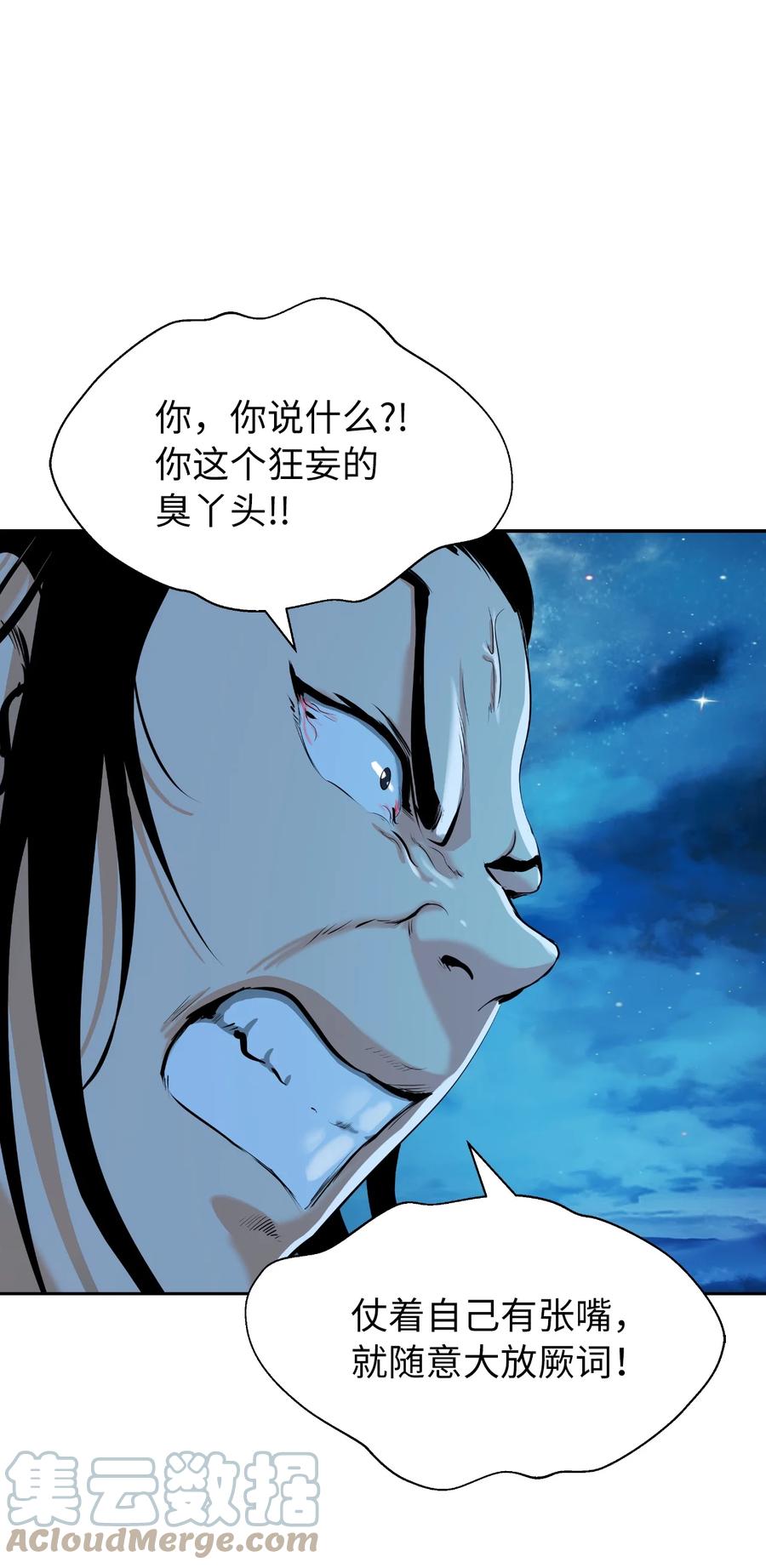 第 79 页