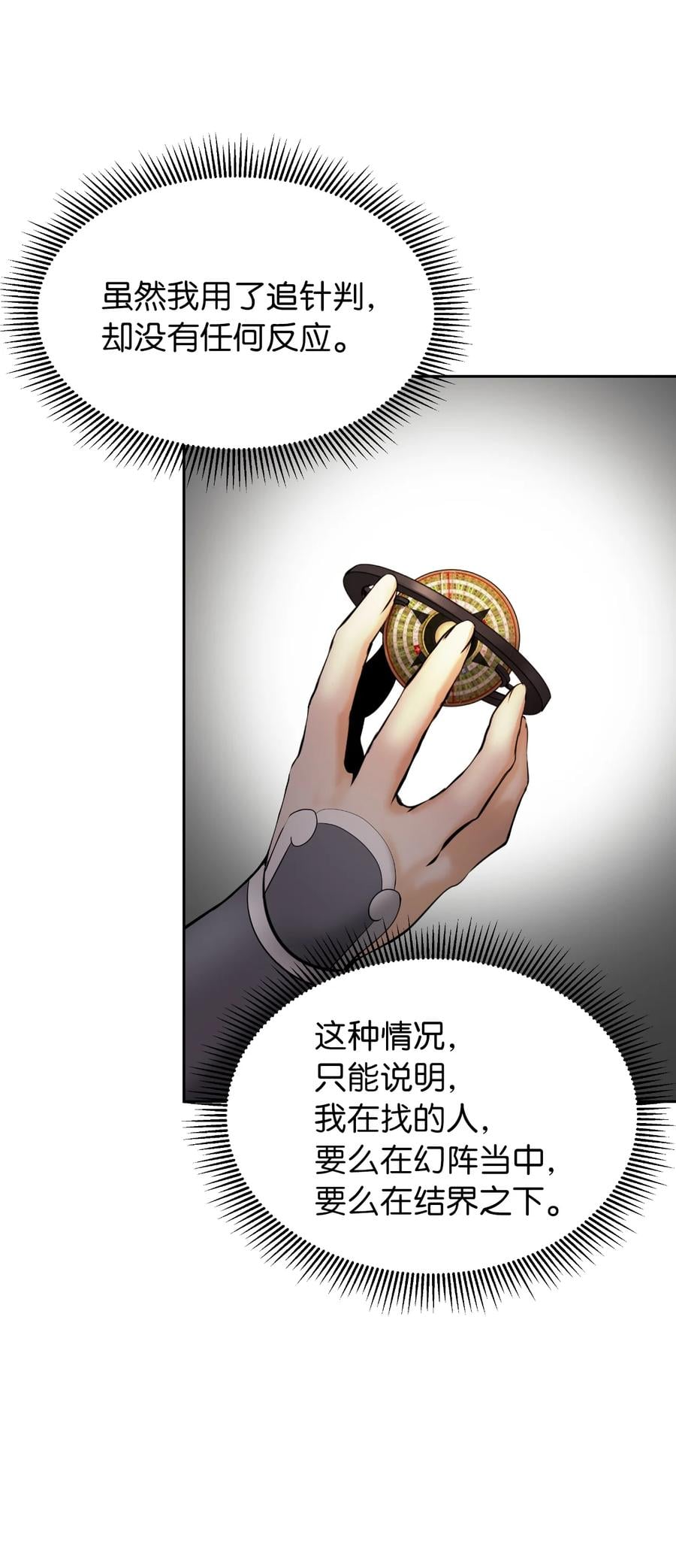 第 72 页