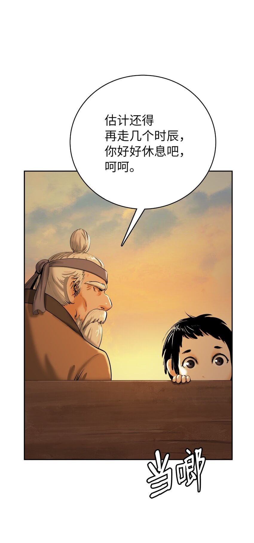 第 104 页