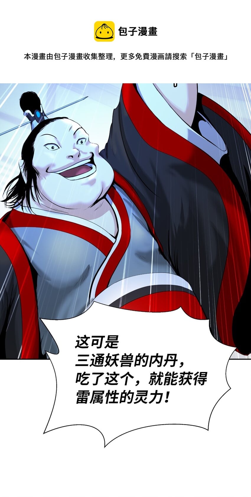 第 61 页