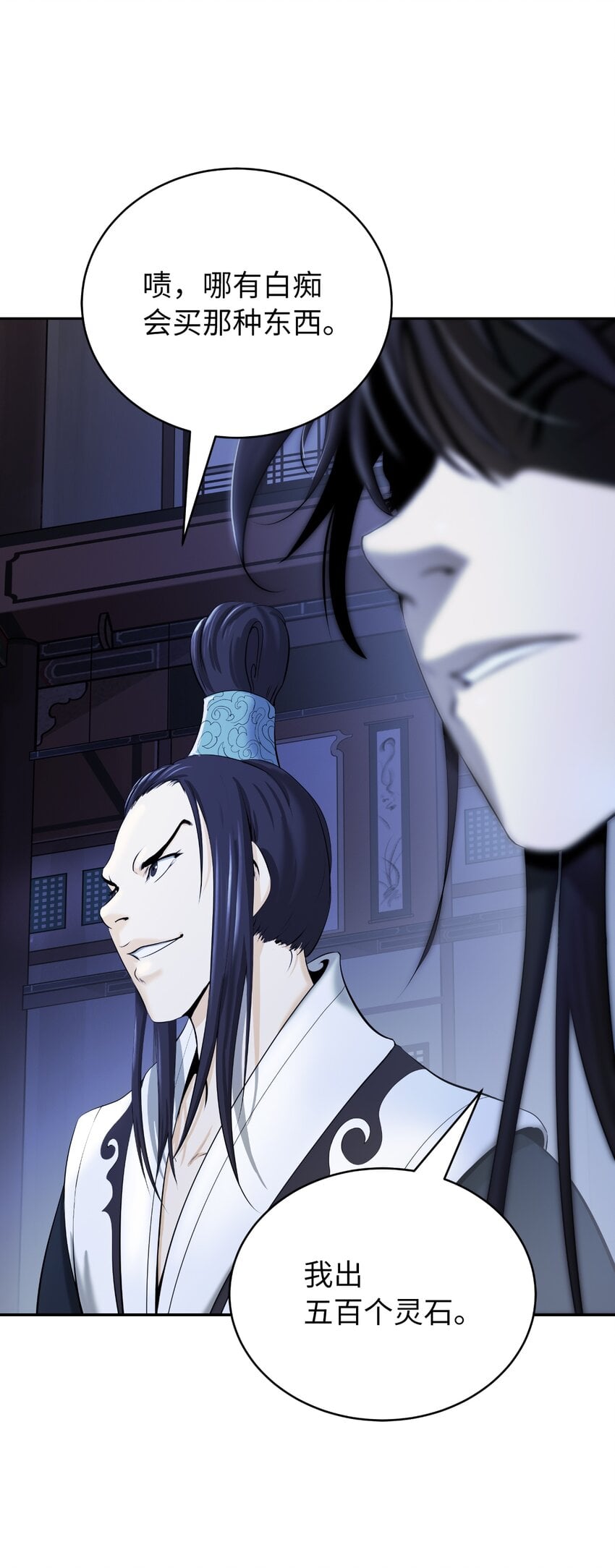 第 76 页