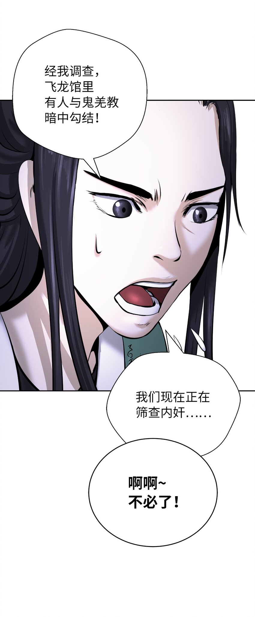 第 99 页