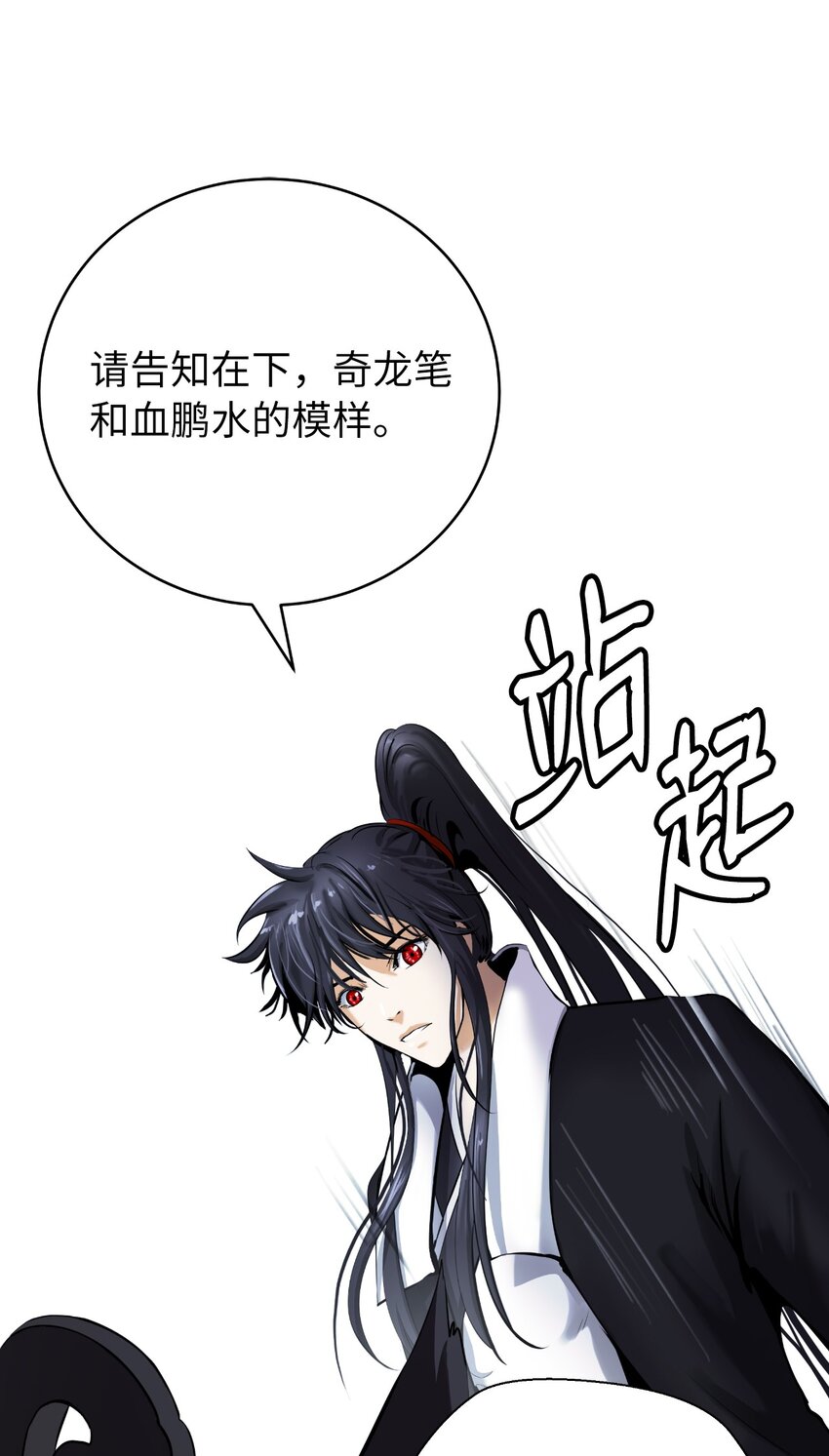 第 82 页