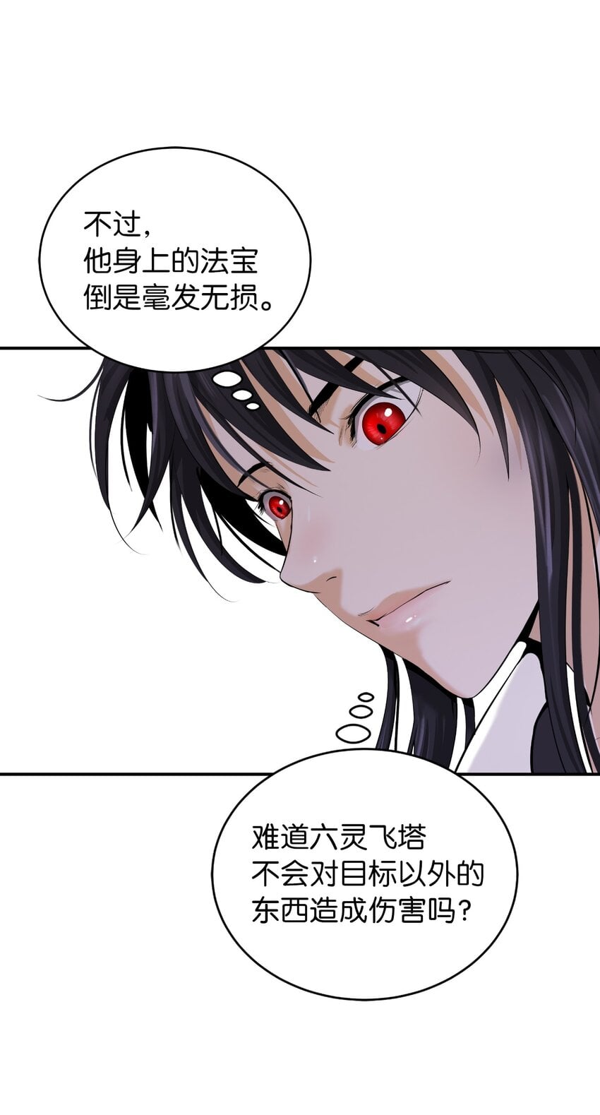 第 88 页