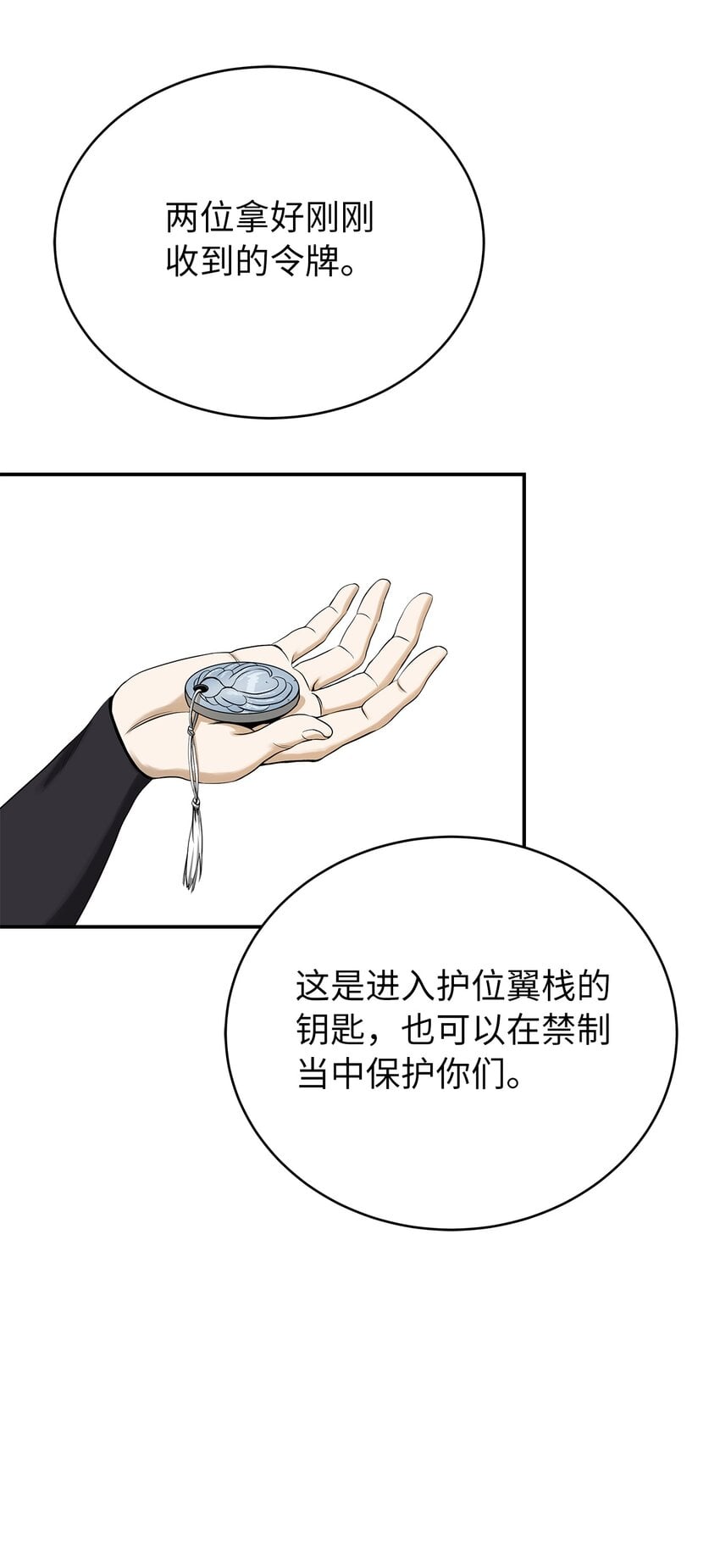 第 38 页