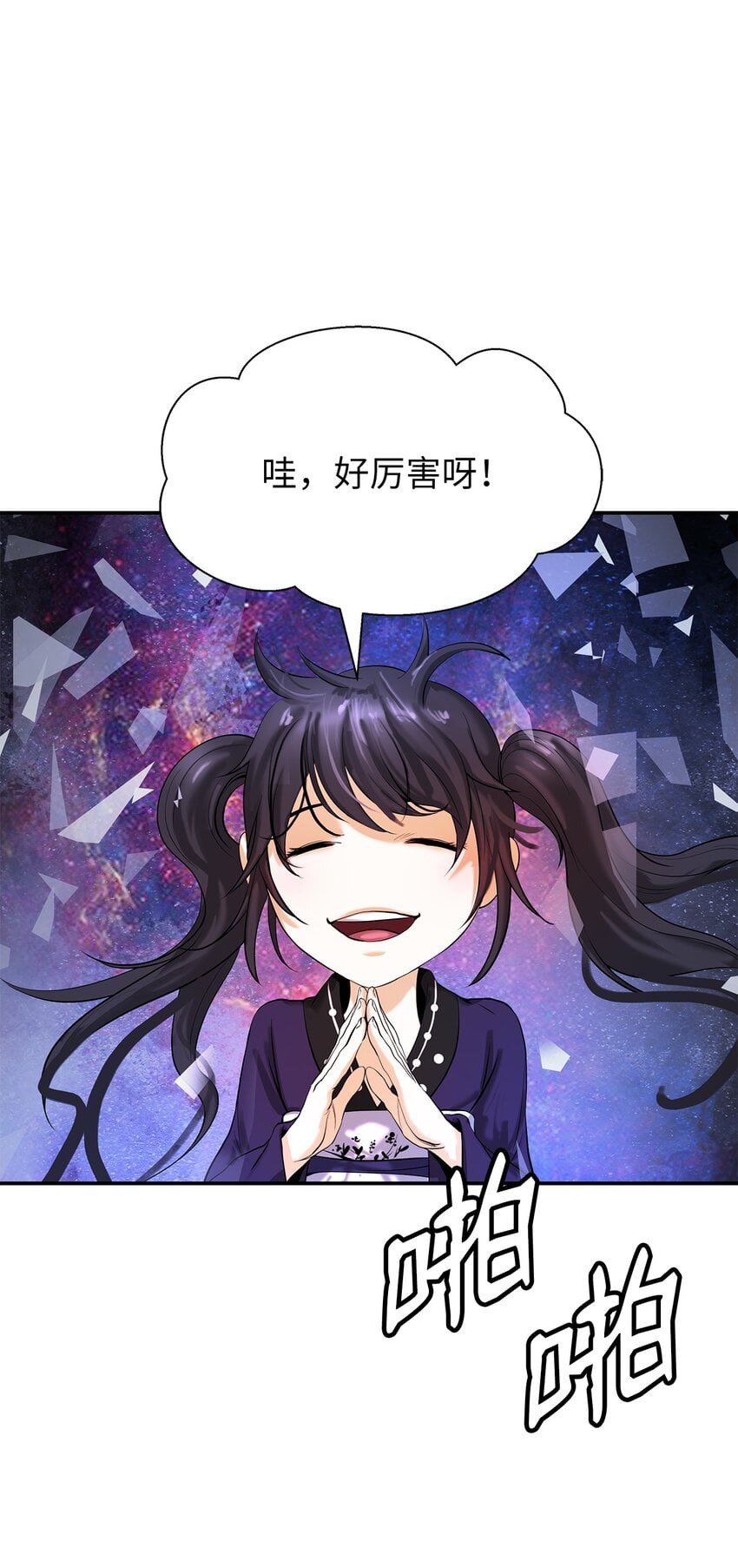 第 85 页