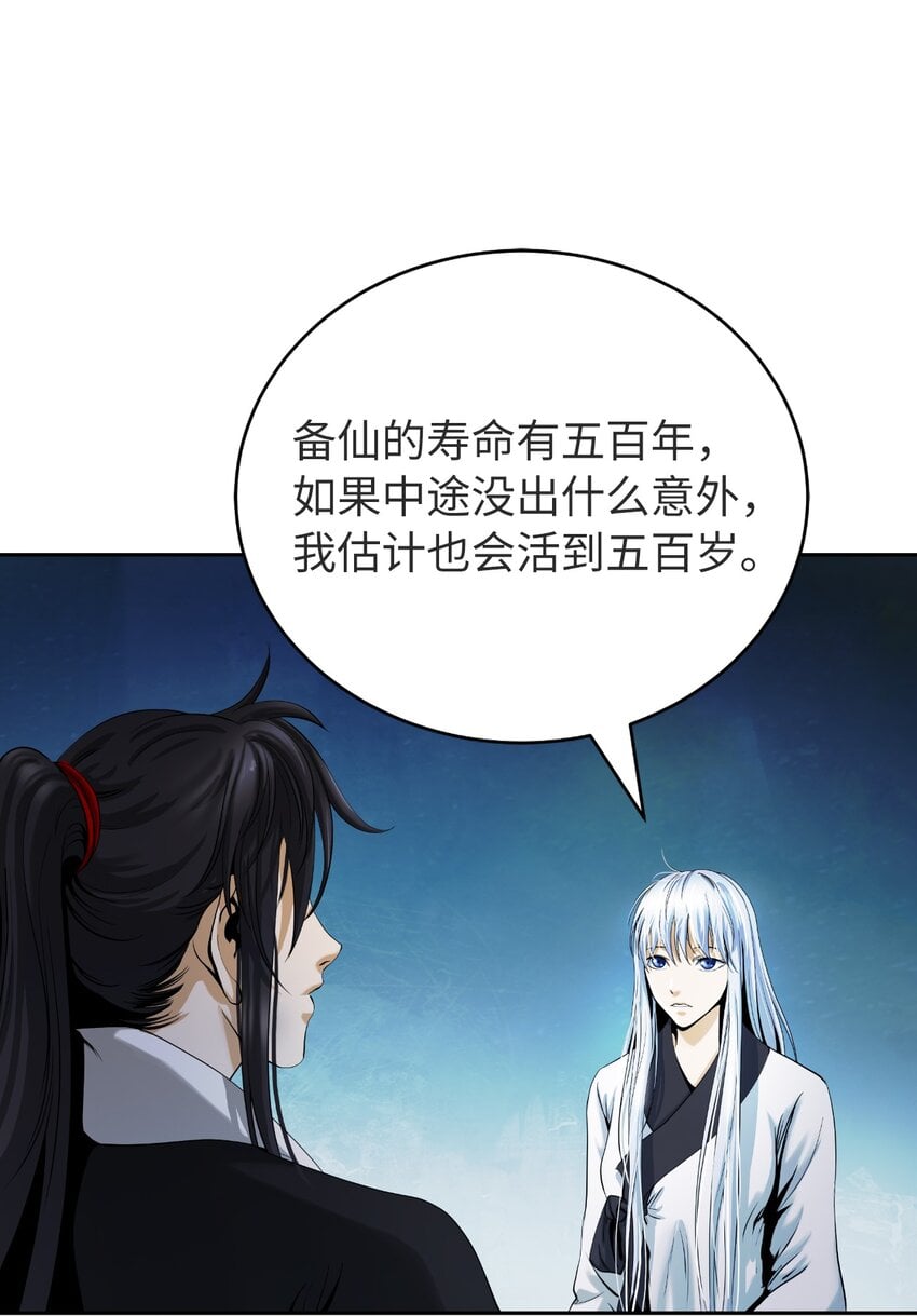 第 82 页