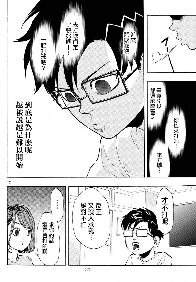 第 16 页