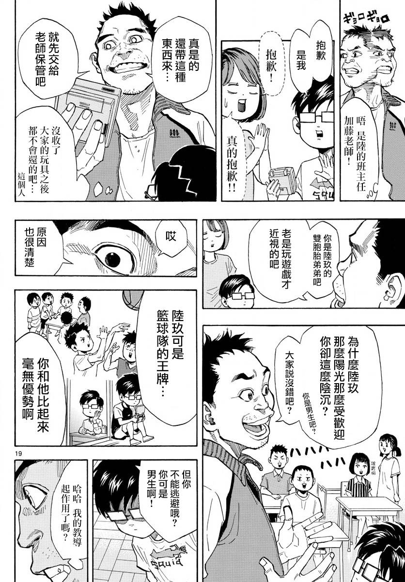 第 18 页