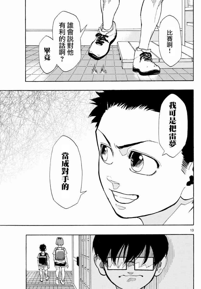 第 13 页