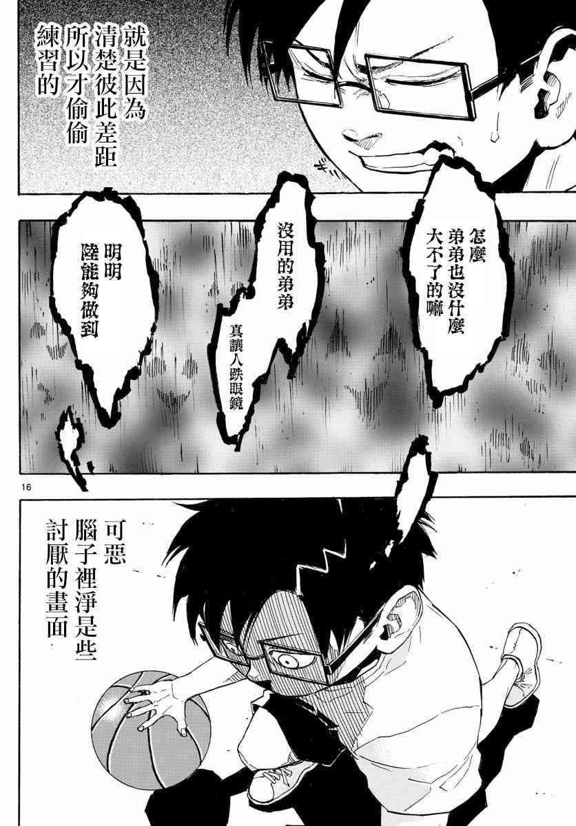 第 16 页