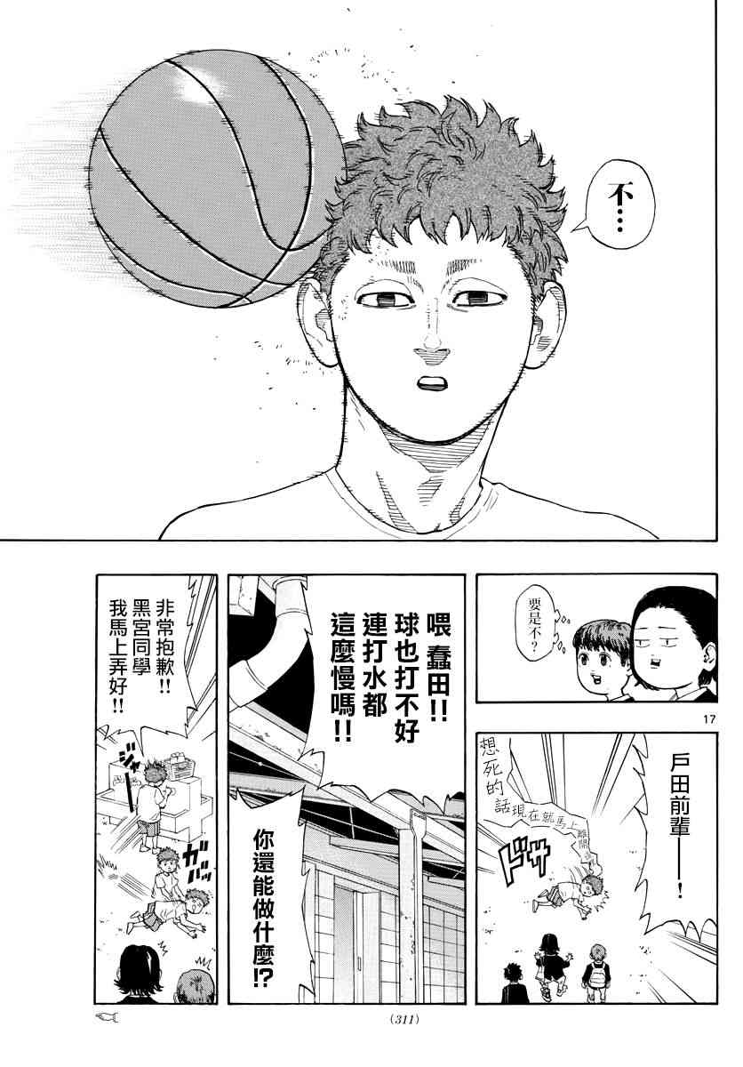 第 17 页