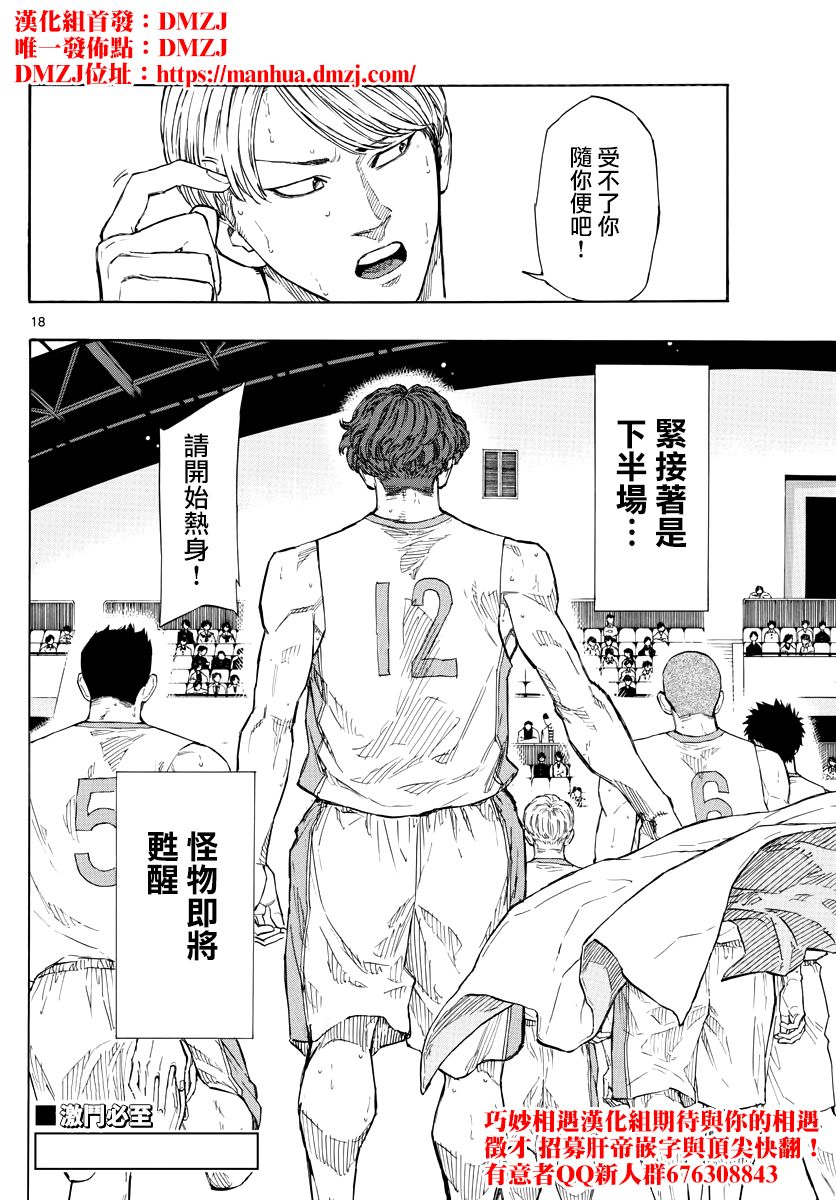 第 18 页