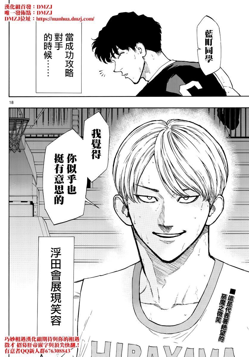 第 18 页