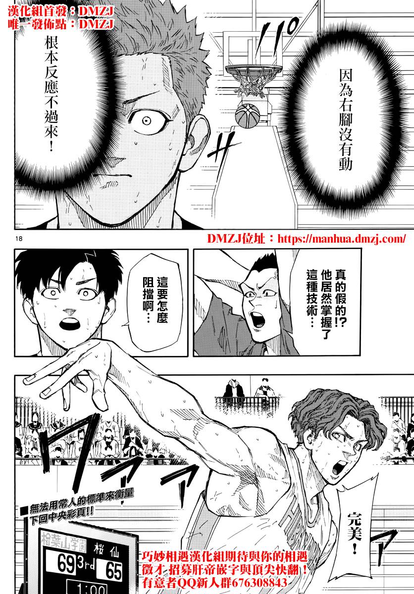 第 18 页