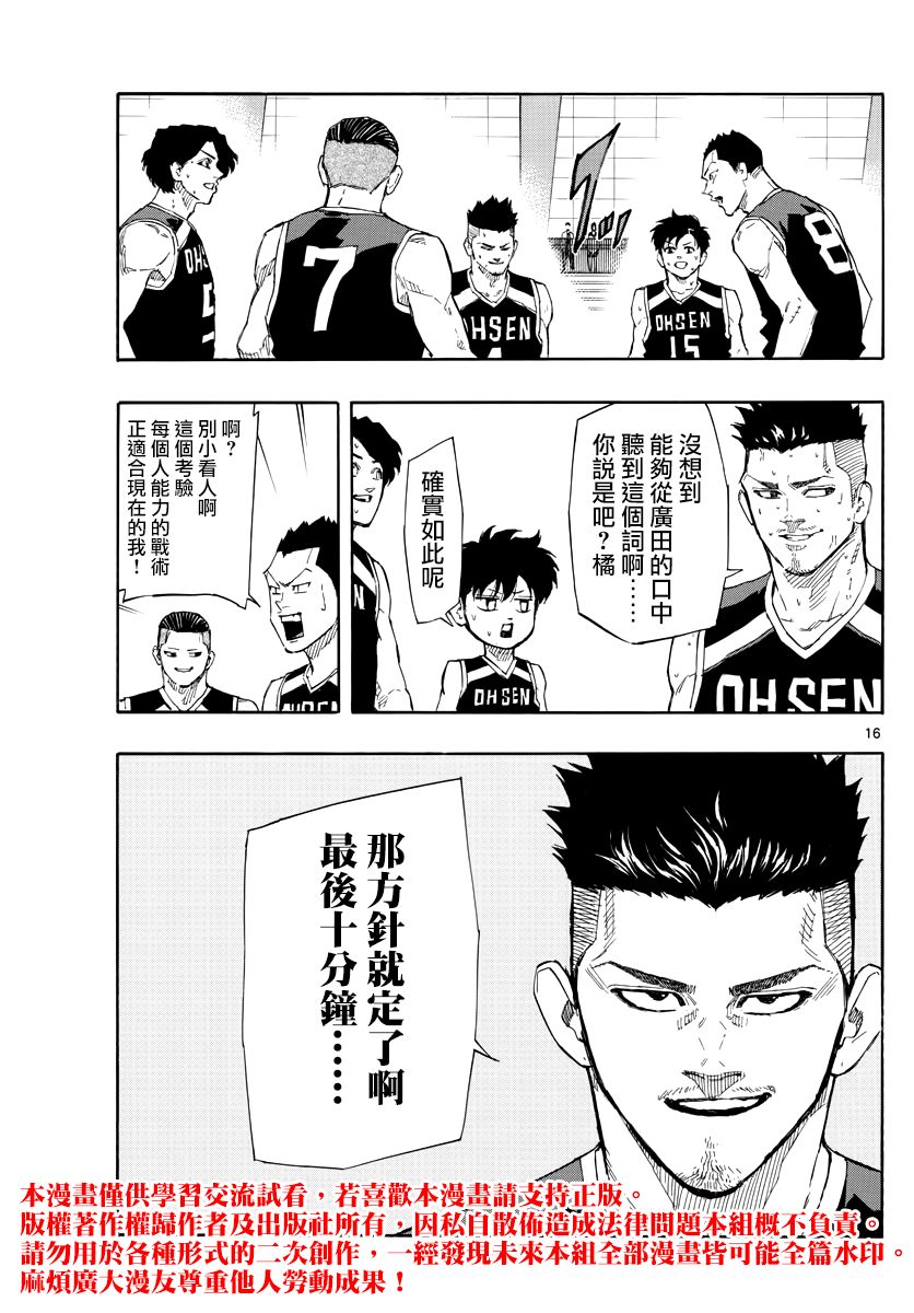 第 16 页