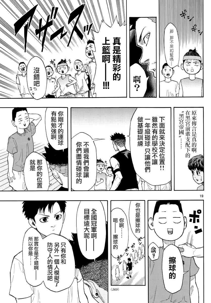 第 19 页