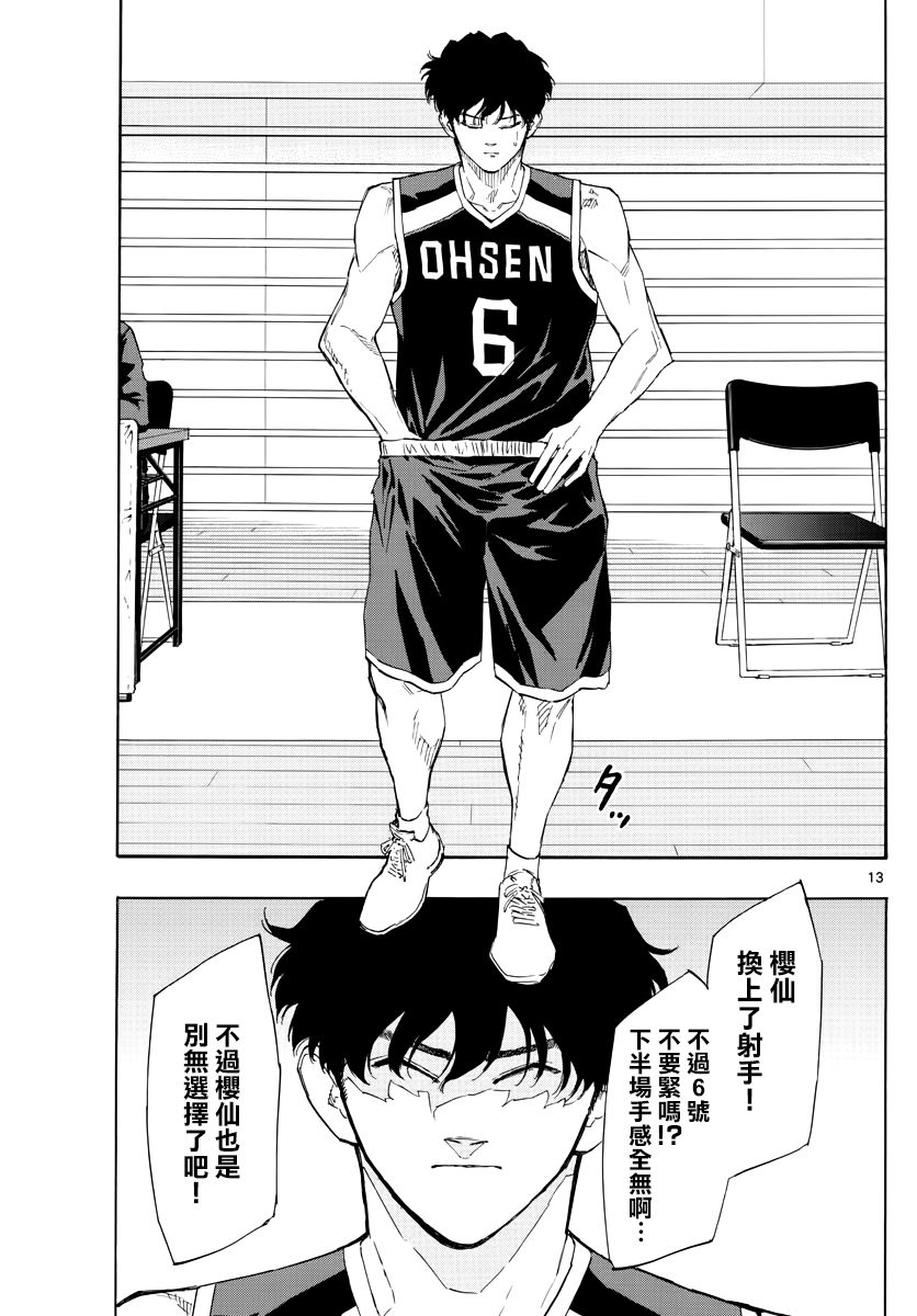 第 13 页