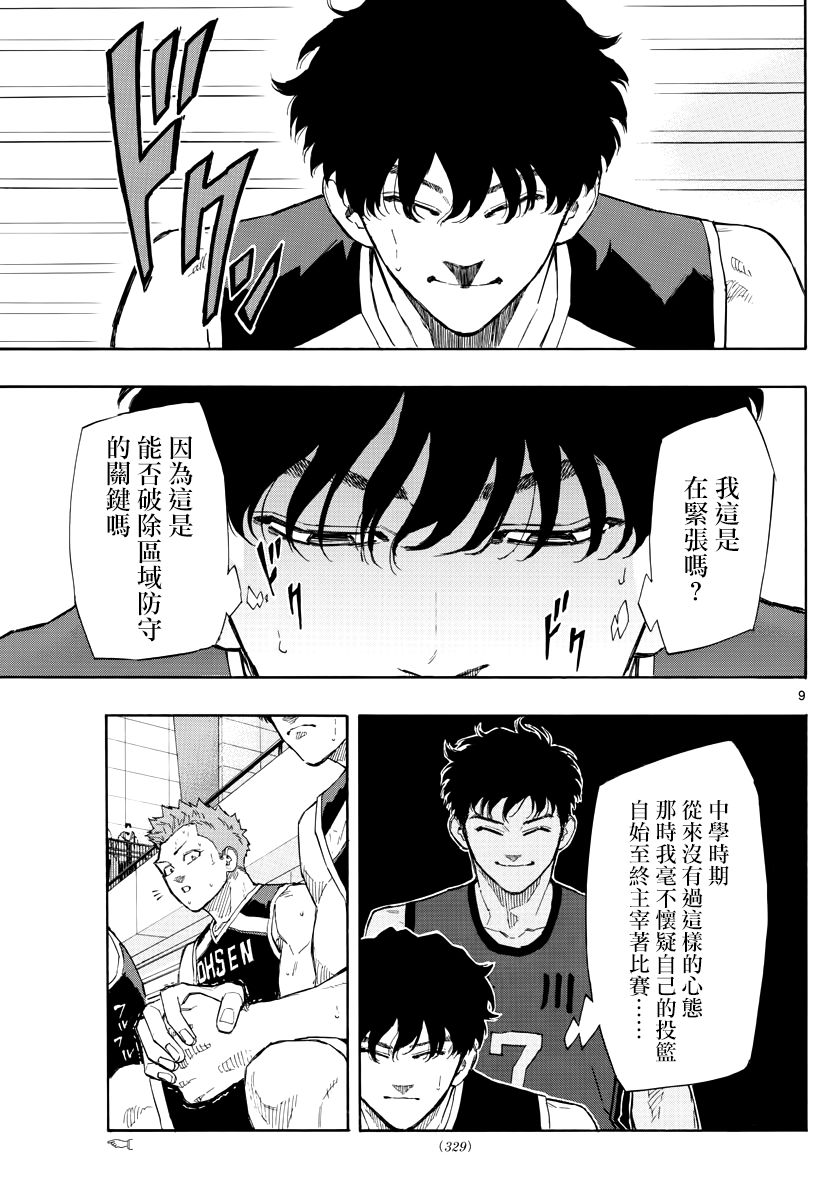 第 9 页
