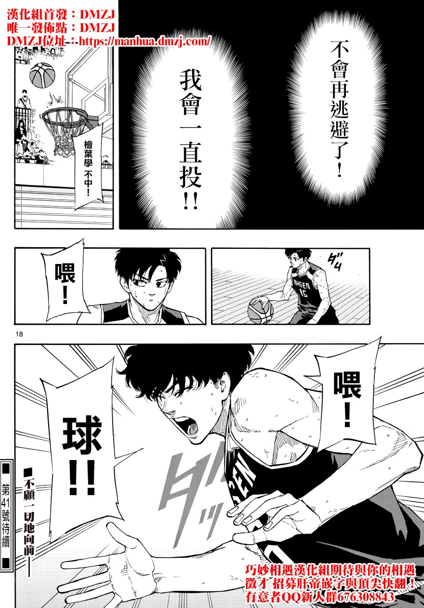 第 18 页