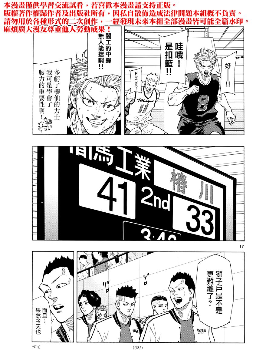 第 17 页