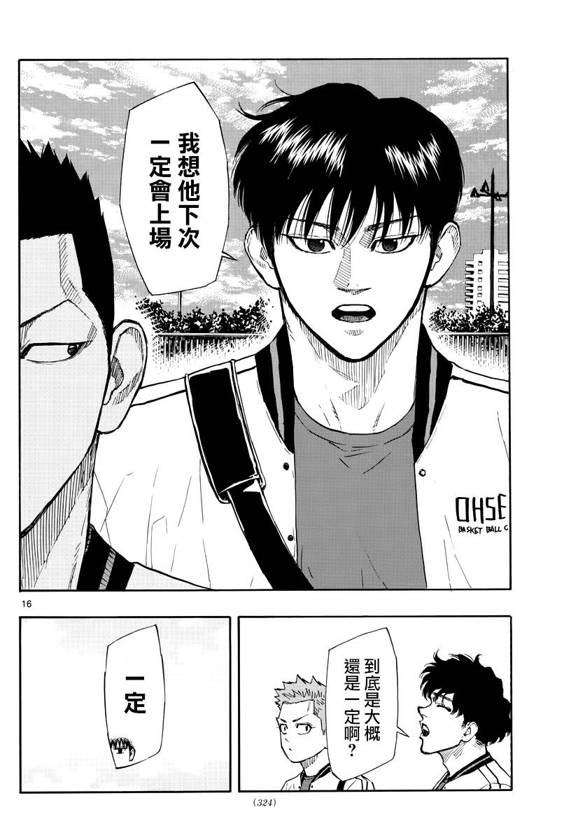 第 16 页