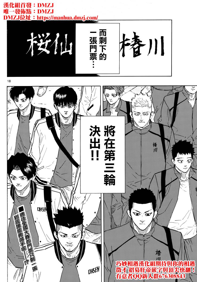 第 18 页