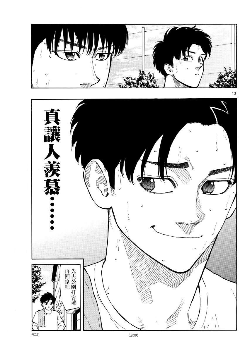 第 13 页
