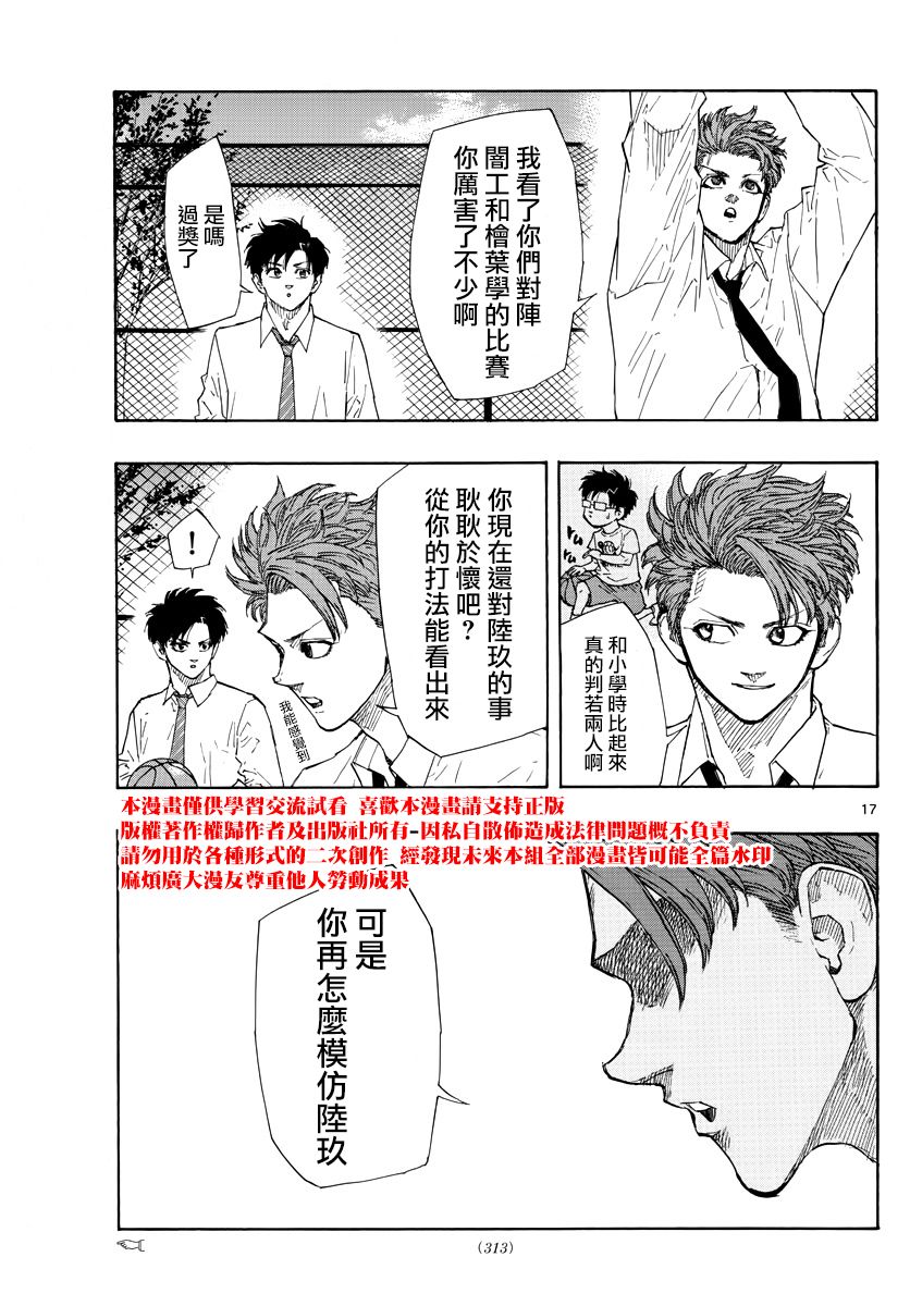第 17 页