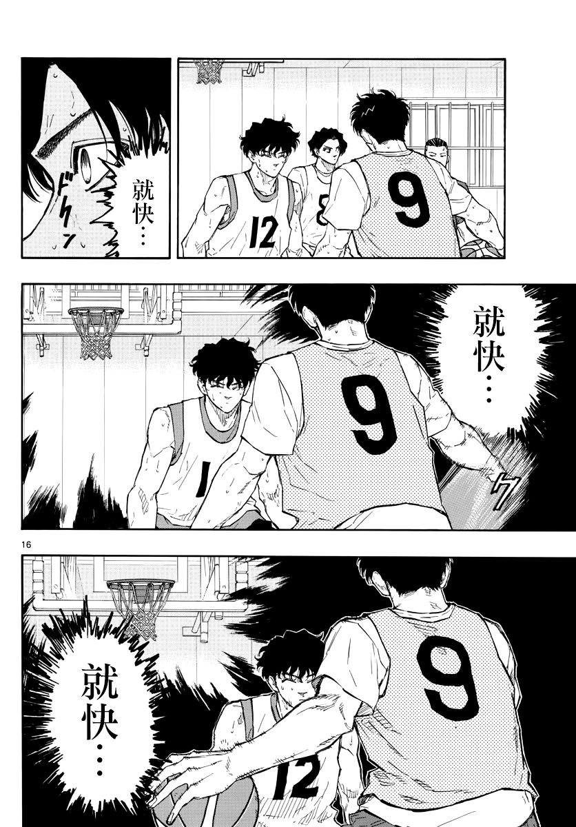 第 16 页