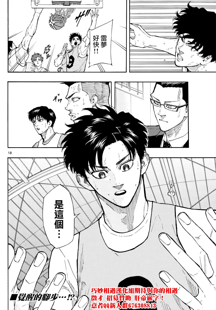 第 18 页