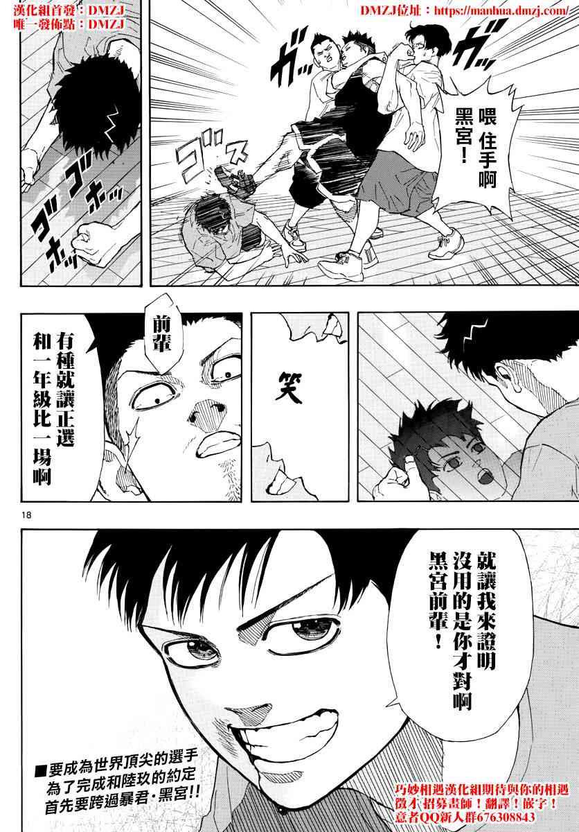 第 18 页