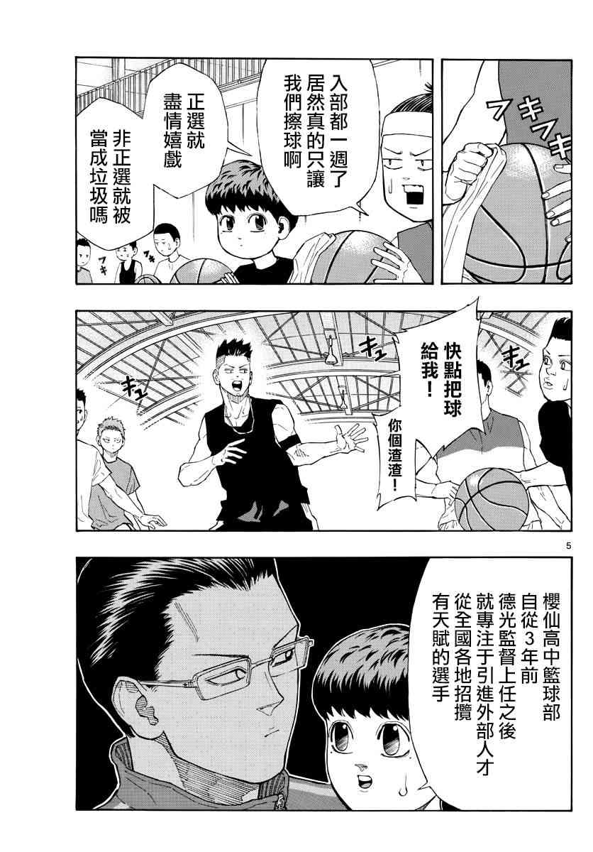 第 5 页