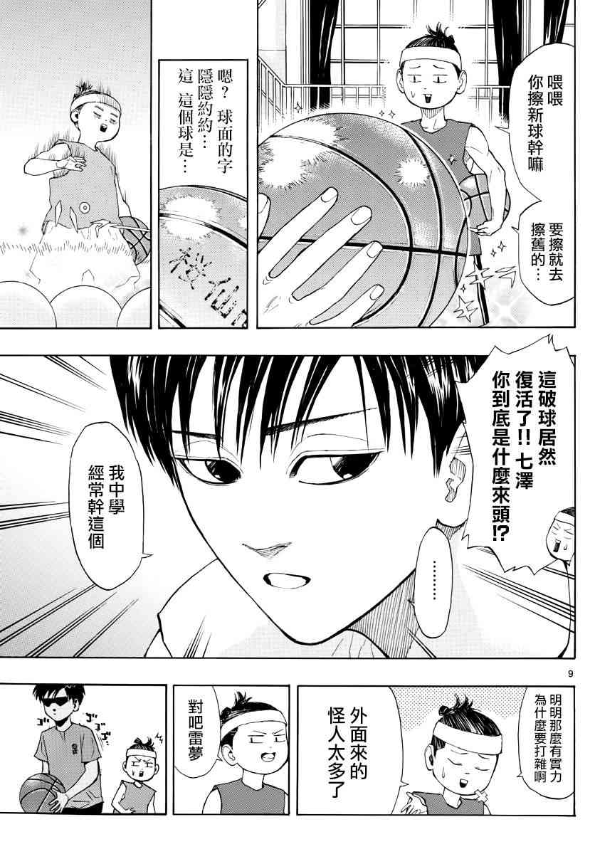 第 9 页