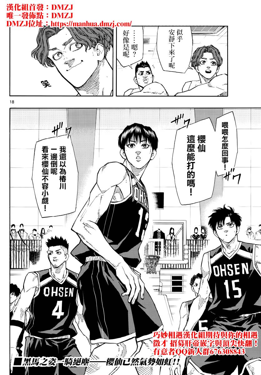 第 18 页