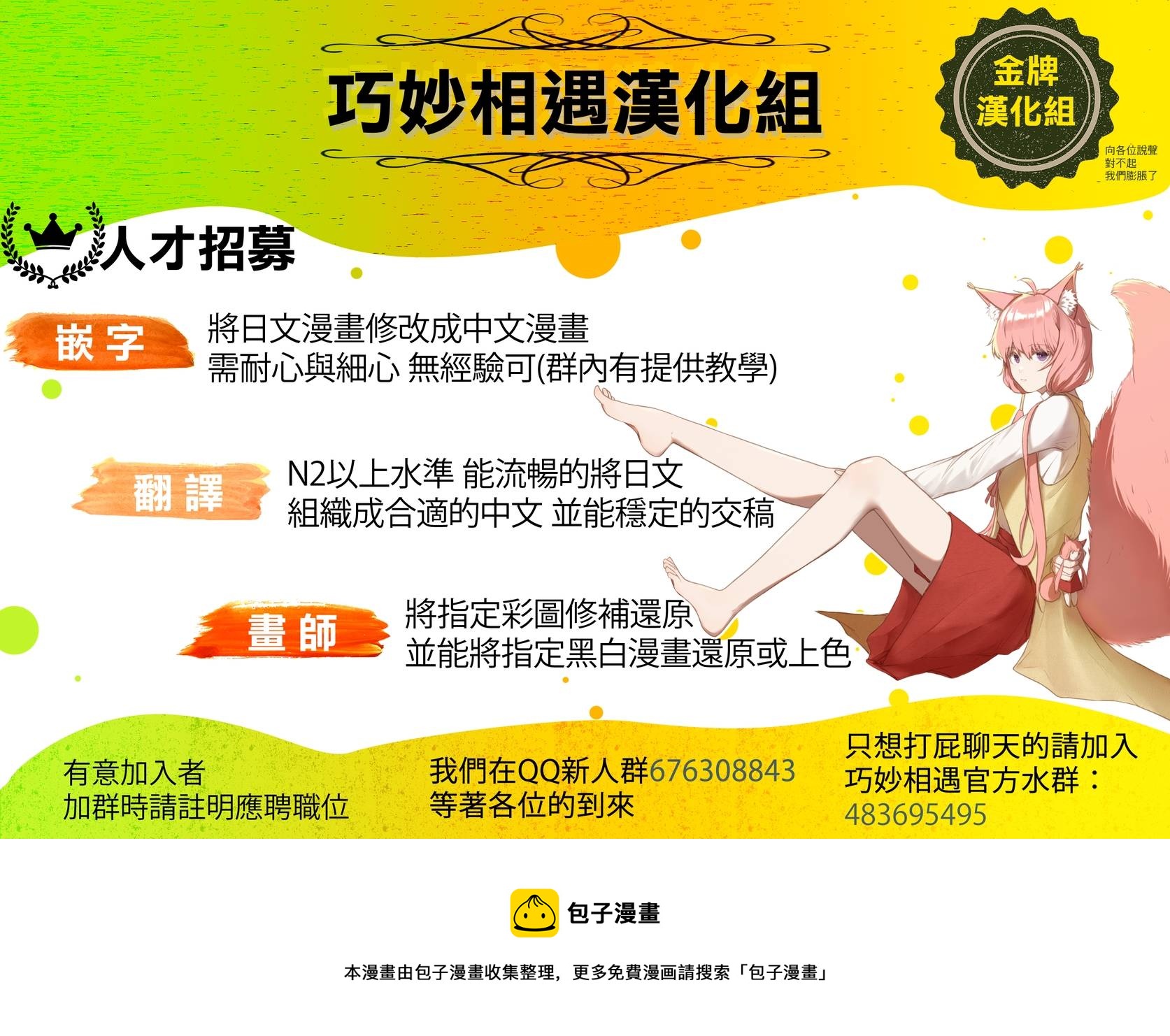 第 20 页